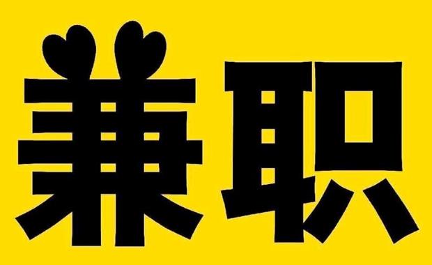 招远网上兼职哪里找