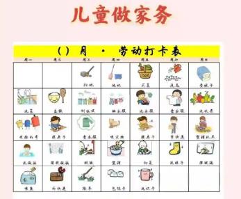 招远儿童做家务年龄对照表